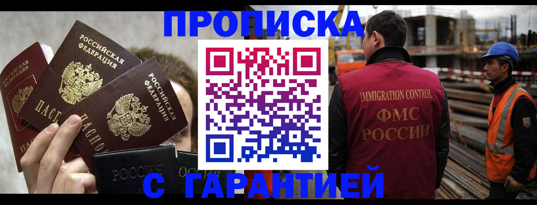 временная регистрация недорого в Сухиничи