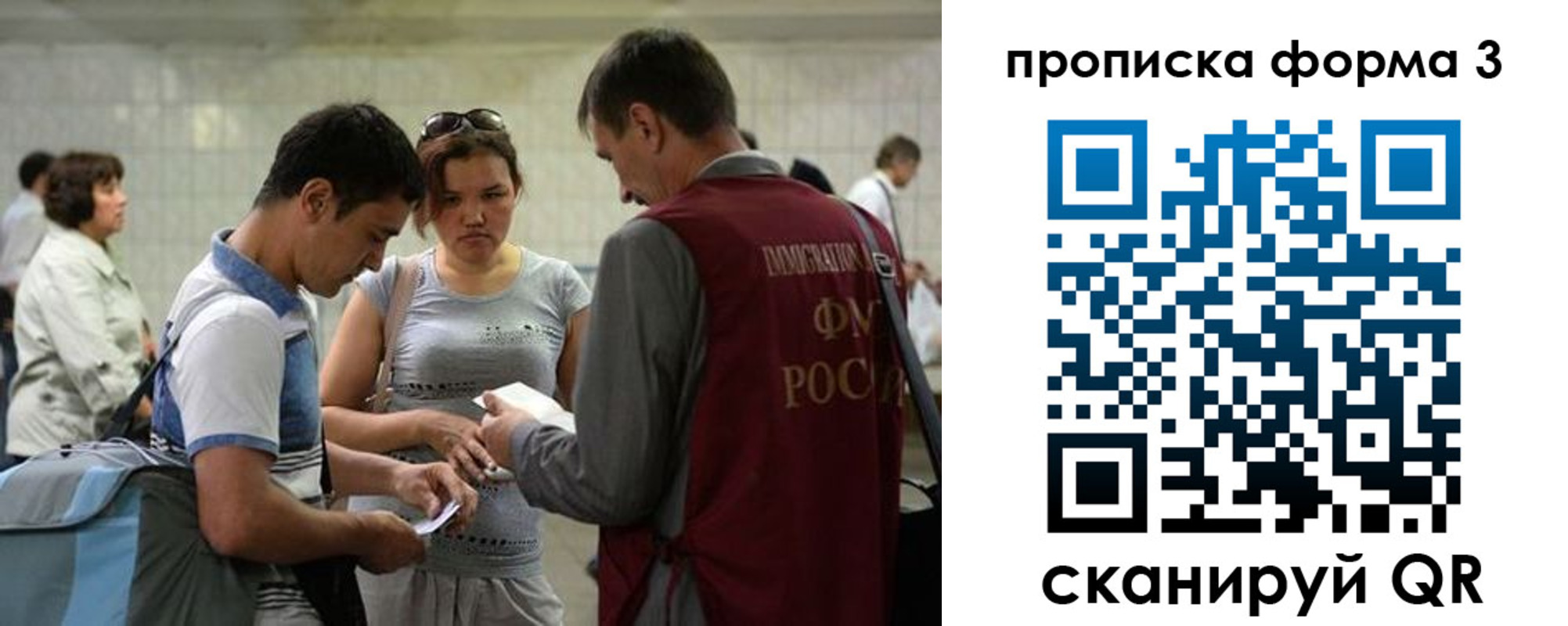 прописка законно в Сухиничи