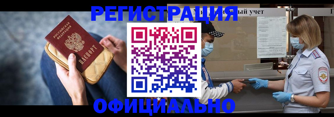 прописка 2025 в Сухиничи