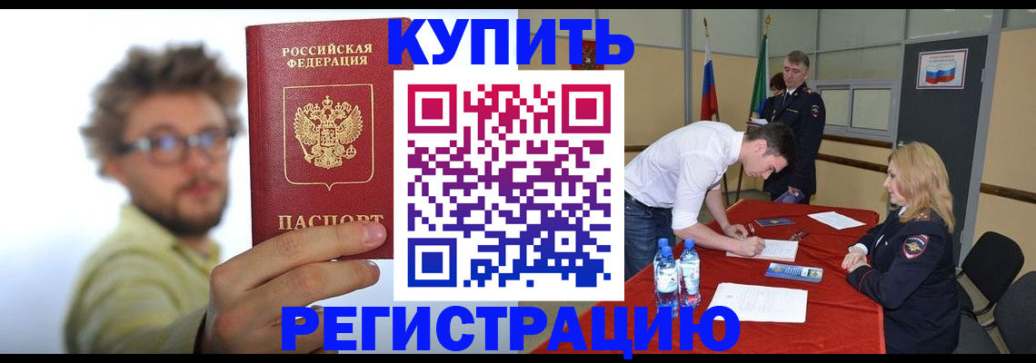 прописка штамп в Сухиничи